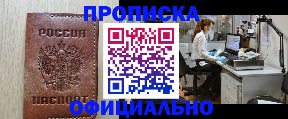 пропишу в квартире в Онеге