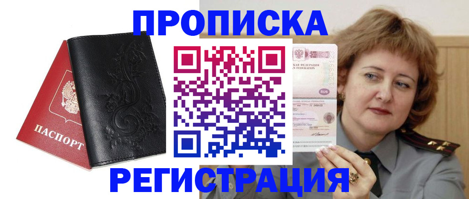 миграционный учет в Онеге