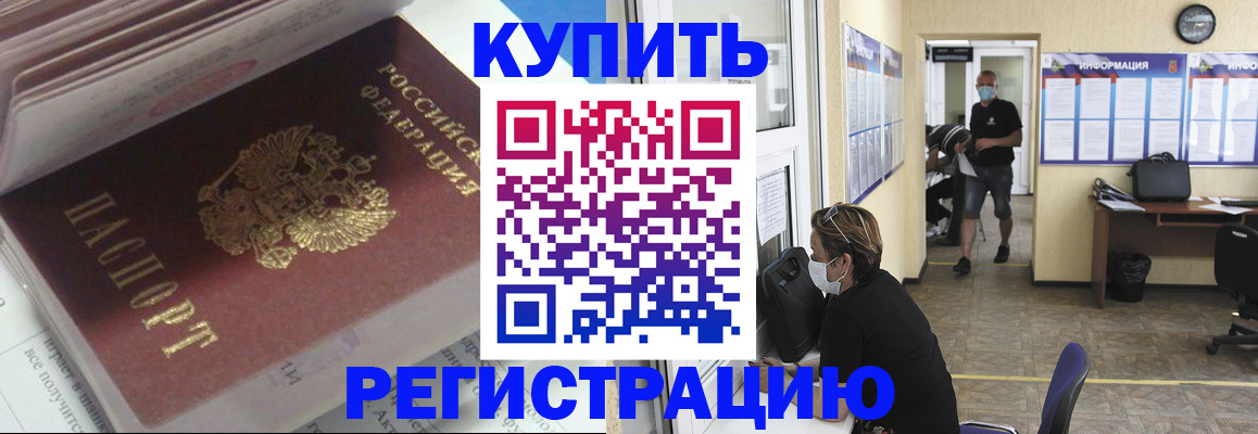 прописка гарантия в Онеге